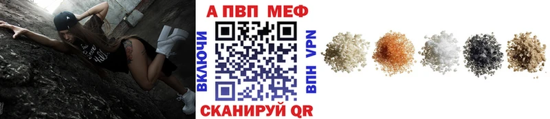 A-PVP кристаллы  blacksprut сайт  Боровск  где купить наркоту 
