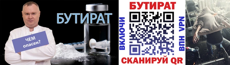 даркнет сайт  Боровск  Бутират бутандиол 