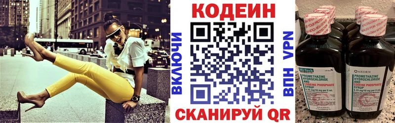 Codein напиток Lean (лин) купить закладку площадка Telegram Боровск