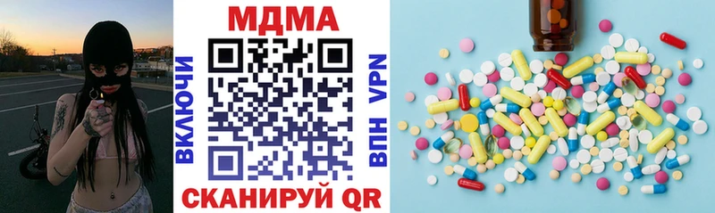 MDMA кристаллы  ОМГ ОМГ tor  Боровск 